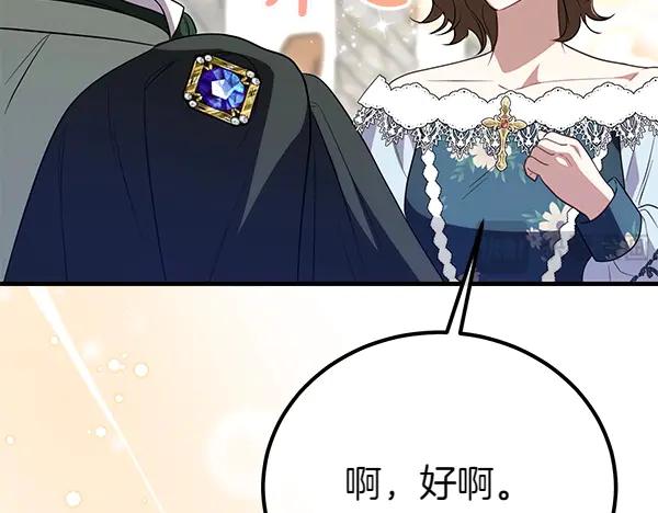 双胞胎姐姐的罢工宣言 第33话 面具 第180页