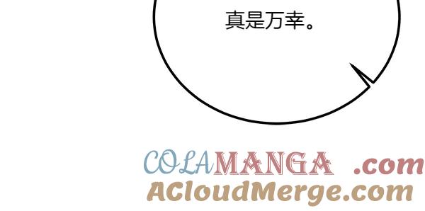 双胞胎姐姐的罢工宣言 第33话 面具 第93页
