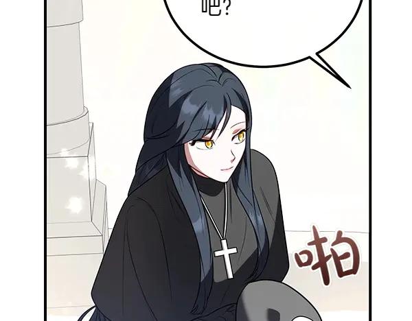 双胞胎姐姐的罢工宣言 第33话 面具 第95页