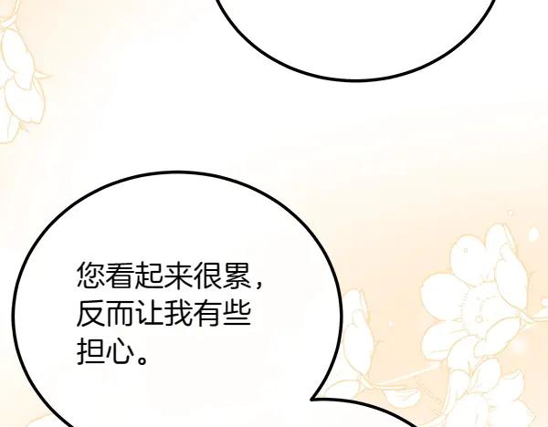 双胞胎姐姐的罢工宣言 第33话 面具 第178页