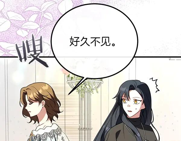 双胞胎姐姐的罢工宣言 第33话 面具 第8页