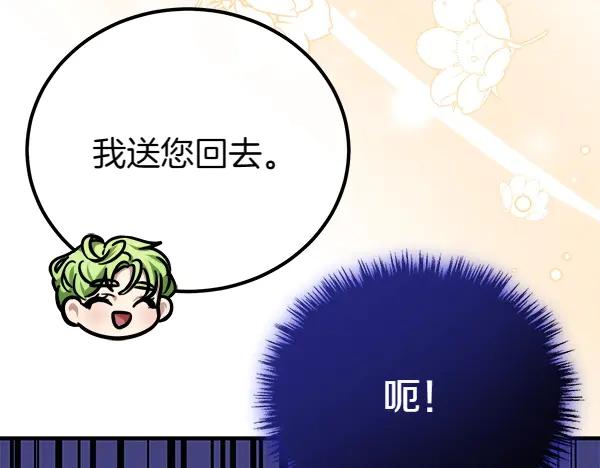 双胞胎姐姐的罢工宣言 第33话 面具 第182页