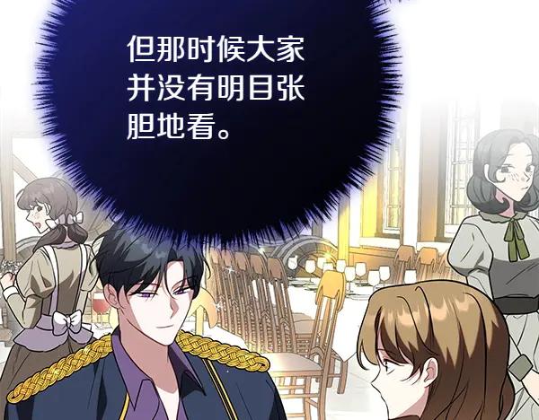 双胞胎姐姐的罢工宣言 第33话 面具 第167页