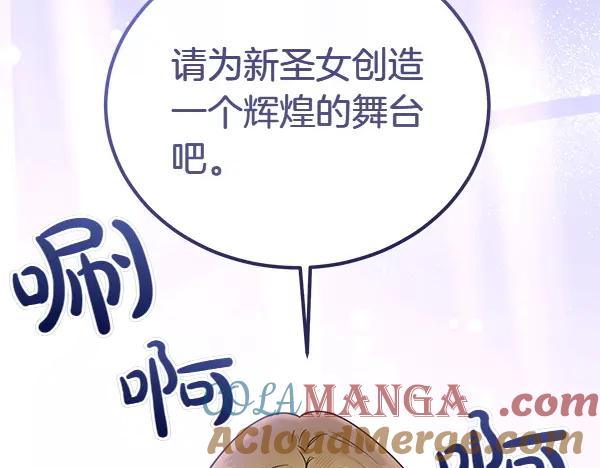 双胞胎姐姐的罢工宣言 第33话 面具 第97页
