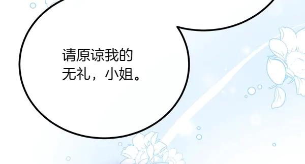 双胞胎姐姐的罢工宣言 第33话 面具 第156页