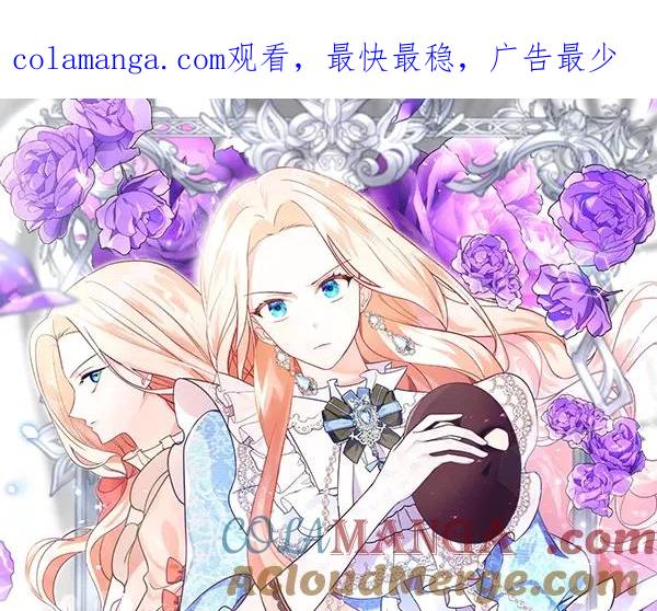 双胞胎姐姐的罢工宣言 第33话 面具 第1页