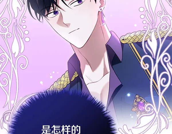 双胞胎姐姐的罢工宣言 第33话 面具 第170页