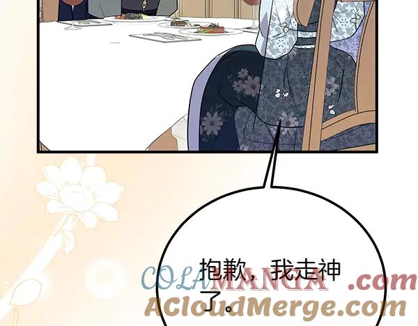 双胞胎姐姐的罢工宣言 第33话 面具 第177页