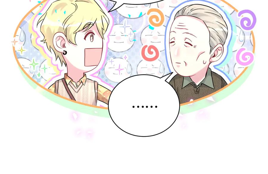 哪里来的大宝贝 第315话 是我不够优秀吗？ 第56页