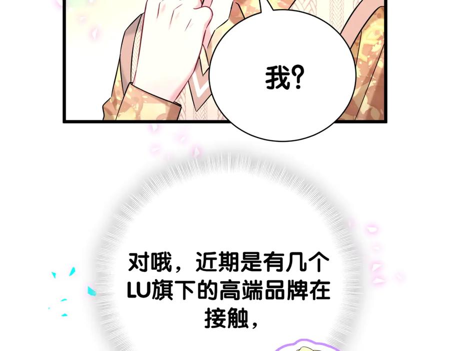 哪里来的大宝贝 第315话 是我不够优秀吗？ 第62页
