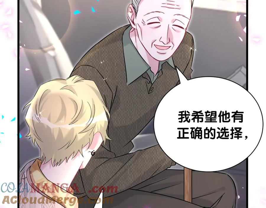 哪里来的大宝贝 第315话 是我不够优秀吗？ 第49页