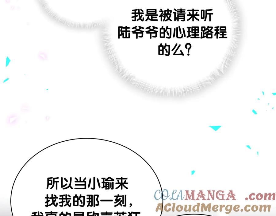 哪里来的大宝贝 第315话 是我不够优秀吗？ 第29页