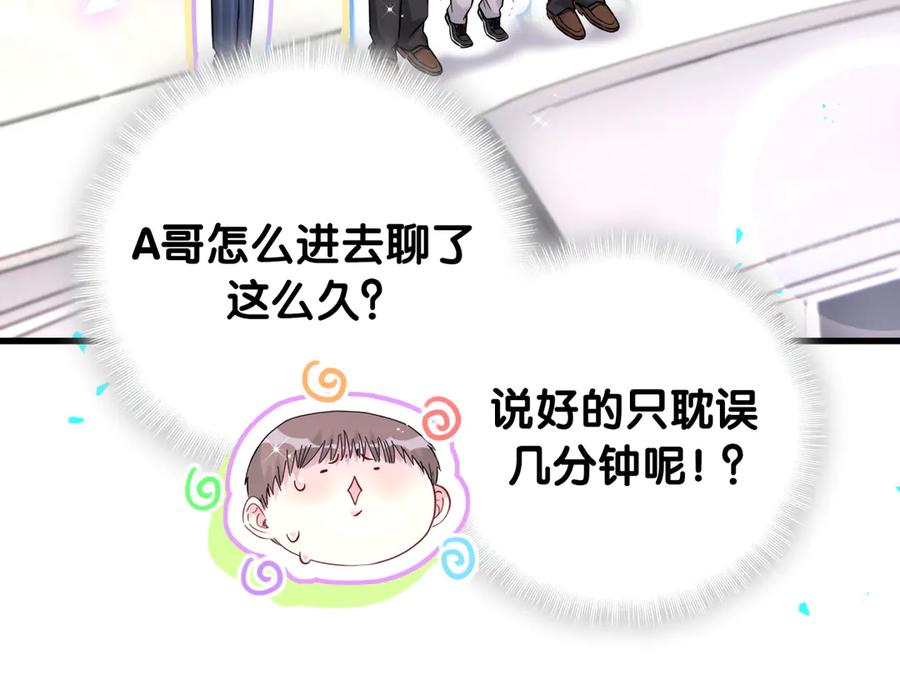 哪里来的大宝贝 第315话 是我不够优秀吗？ 第39页