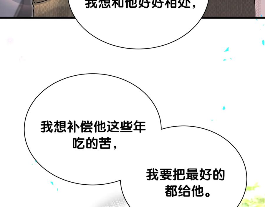 哪里来的大宝贝 第315话 是我不够优秀吗？ 第36页