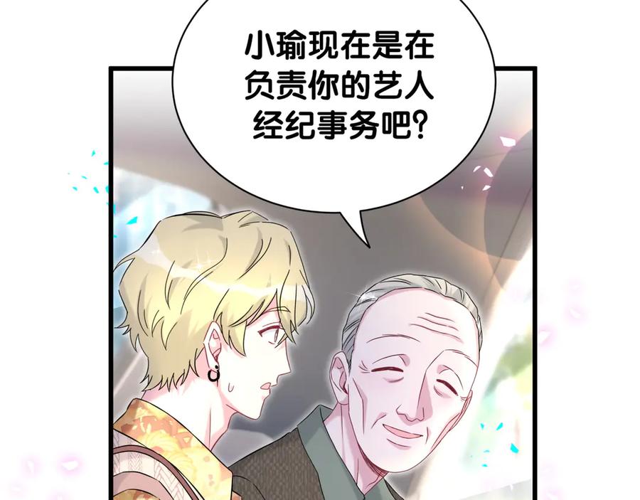 哪里来的大宝贝 第315话 是我不够优秀吗？ 第43页