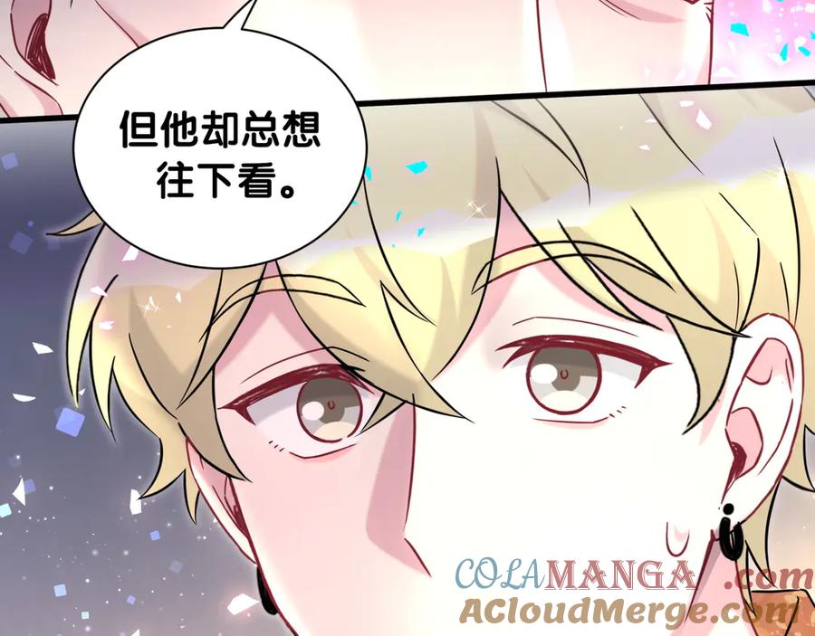 哪里来的大宝贝 第315话 是我不够优秀吗？ 第41页