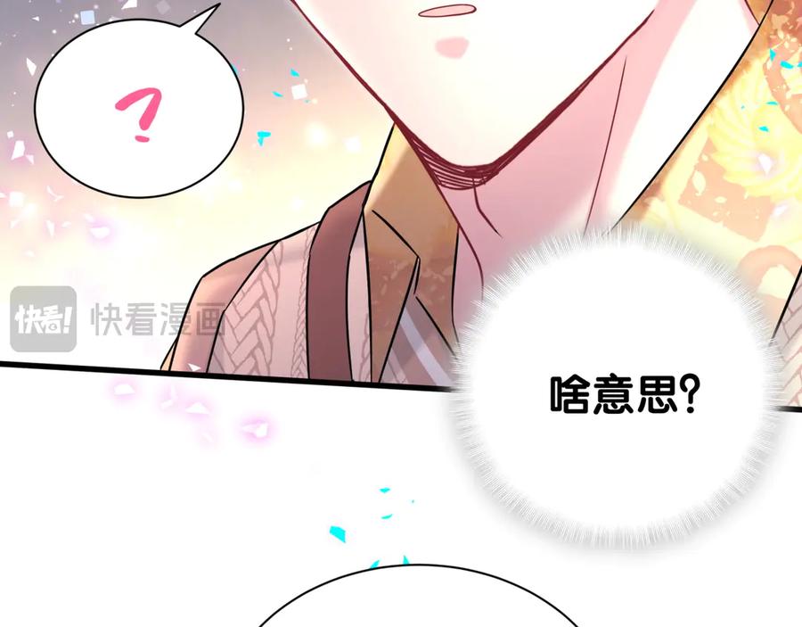 哪里来的大宝贝 第315话 是我不够优秀吗？ 第42页
