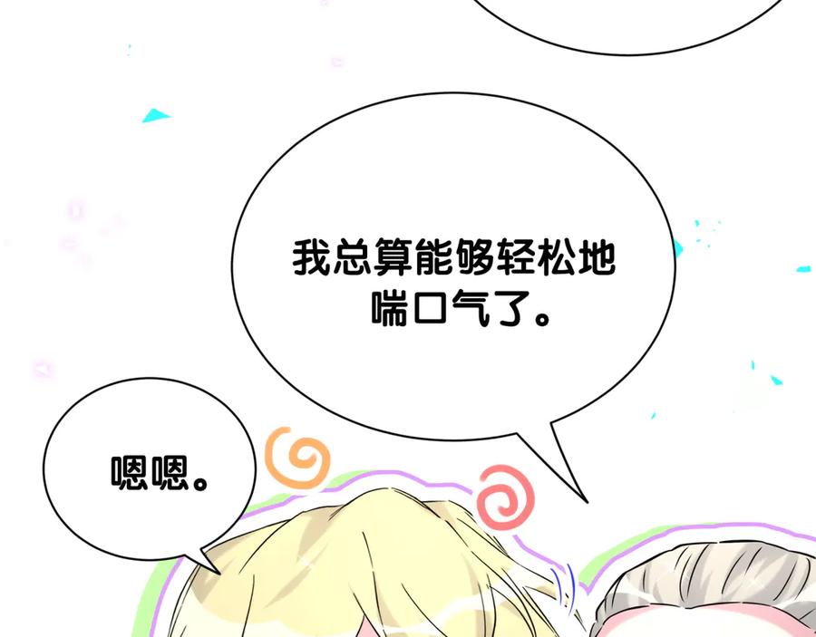 哪里来的大宝贝 第315话 是我不够优秀吗？ 第32页