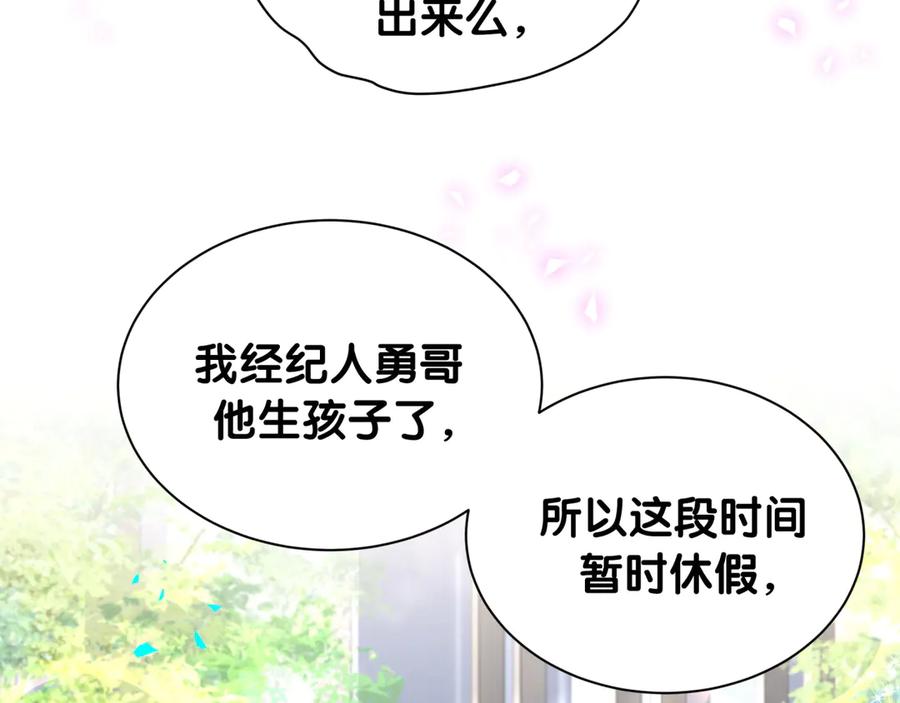 哪里来的大宝贝 第315话 是我不够优秀吗？ 第46页