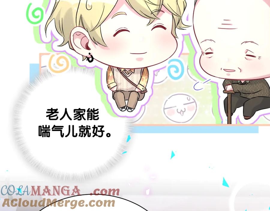 哪里来的大宝贝 第315话 是我不够优秀吗？ 第33页