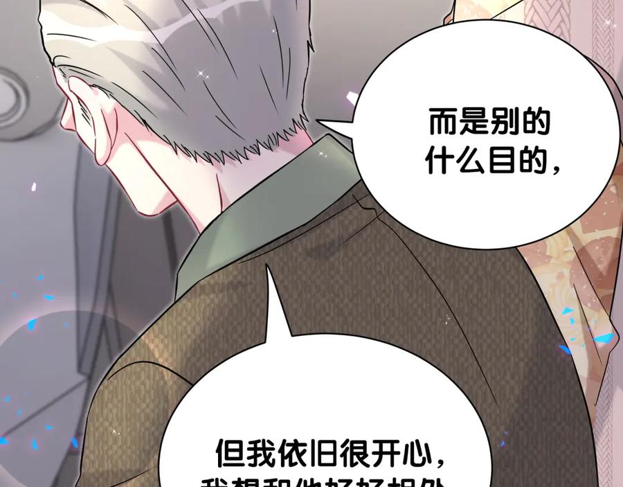 哪里来的大宝贝 第315话 是我不够优秀吗？ 第35页