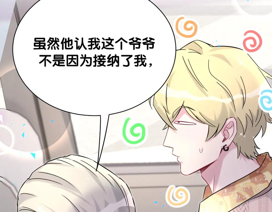 哪里来的大宝贝 第315话 是我不够优秀吗？ 第34页