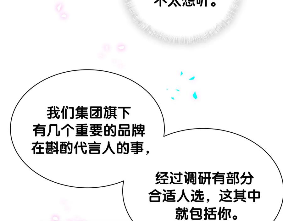 哪里来的大宝贝 第315话 是我不够优秀吗？ 第60页