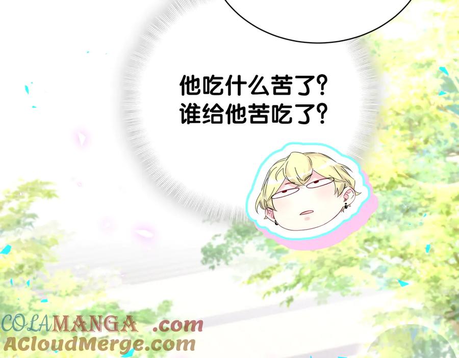 哪里来的大宝贝 第315话 是我不够优秀吗？ 第37页