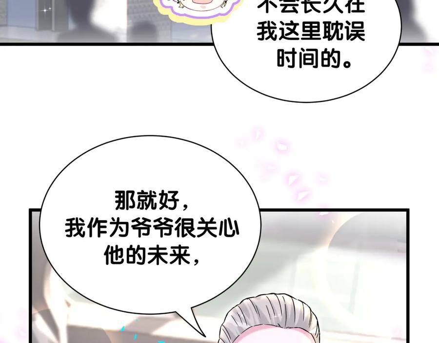 哪里来的大宝贝 第315话 是我不够优秀吗？ 第48页