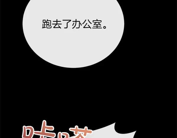 双胞胎姐姐的罢工宣言 第34话 不同的态度 第176页