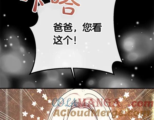 双胞胎姐姐的罢工宣言 第34话 不同的态度 第177页