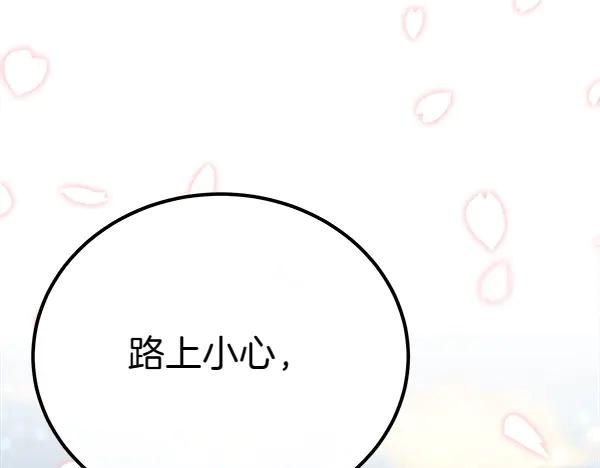 双胞胎姐姐的罢工宣言 第34话 不同的态度 第146页