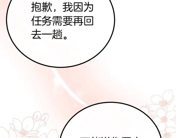 双胞胎姐姐的罢工宣言 第34话 不同的态度 第132页
