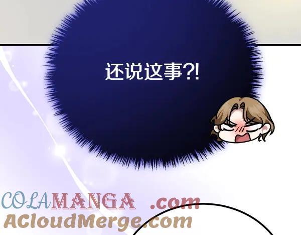 双胞胎姐姐的罢工宣言 第34话 不同的态度 第53页