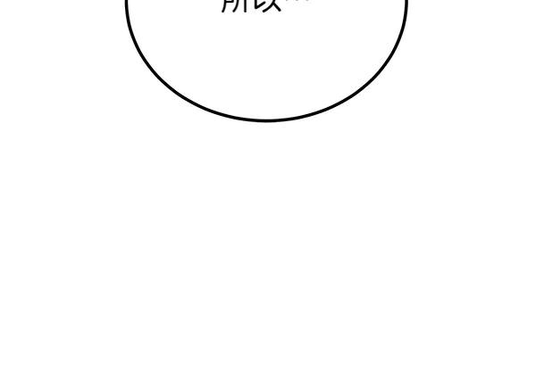 双胞胎姐姐的罢工宣言 第34话 不同的态度 第50页