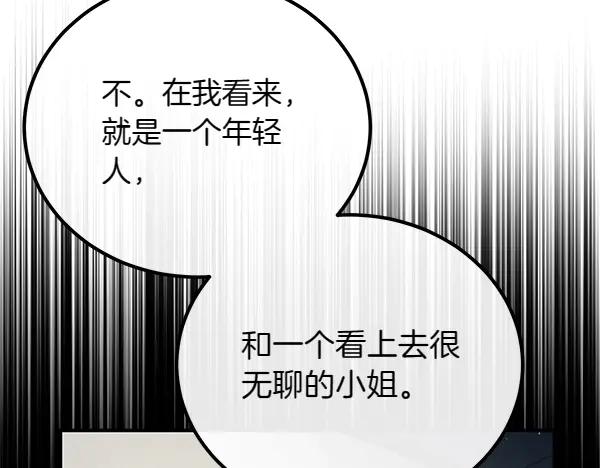双胞胎姐姐的罢工宣言 第34话 不同的态度 第56页