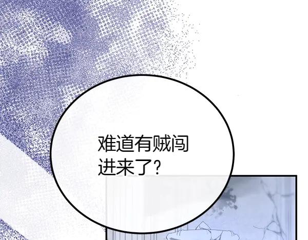 双胞胎姐姐的罢工宣言 第34话 不同的态度 第159页
