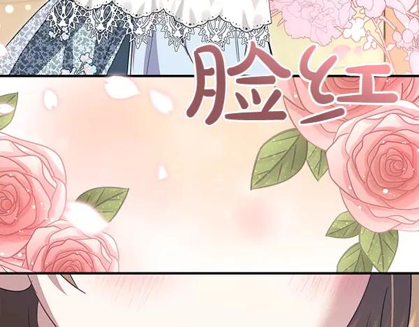 双胞胎姐姐的罢工宣言 第34话 不同的态度 第144页