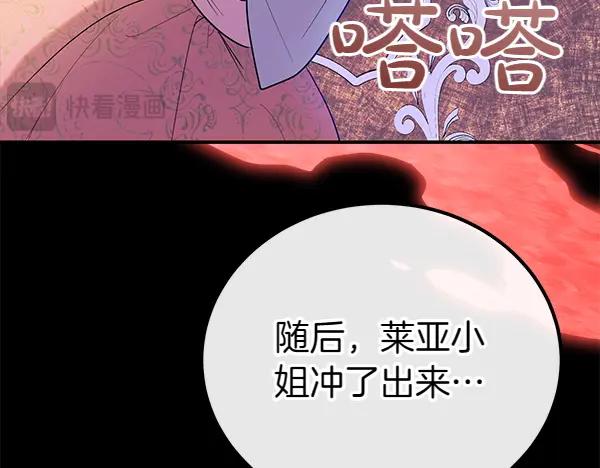 双胞胎姐姐的罢工宣言 第34话 不同的态度 第186页