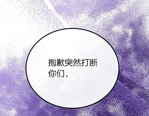 双胞胎姐姐的罢工宣言 第34话 不同的态度 第38页