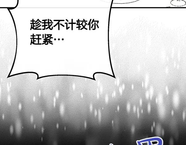 双胞胎姐姐的罢工宣言 第34话 不同的态度 第16页