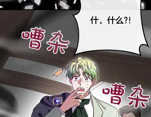 双胞胎姐姐的罢工宣言 第34话 不同的态度 第19页