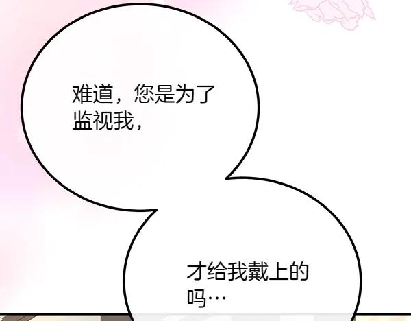 双胞胎姐姐的罢工宣言 第34话 不同的态度 第127页