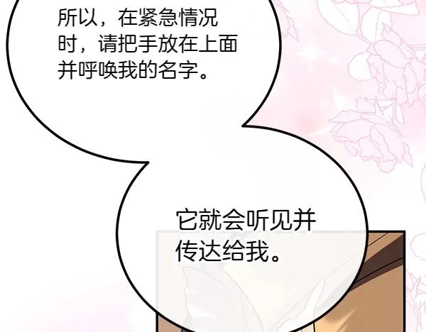 双胞胎姐姐的罢工宣言 第34话 不同的态度 第124页