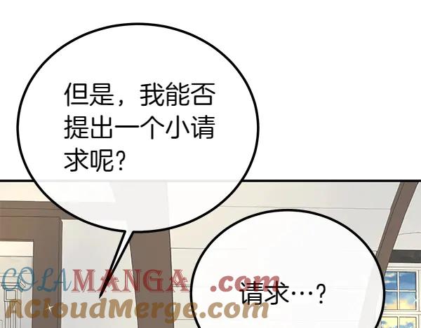 双胞胎姐姐的罢工宣言 第34话 不同的态度 第97页