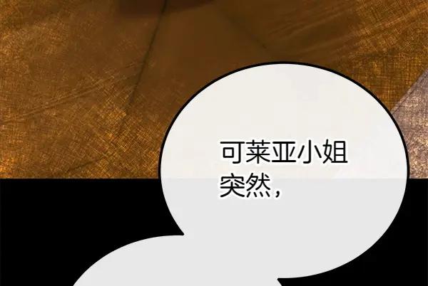 双胞胎姐姐的罢工宣言 第34话 不同的态度 第175页