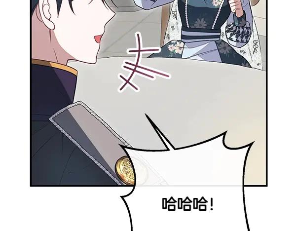 双胞胎姐姐的罢工宣言 第34话 不同的态度 第111页