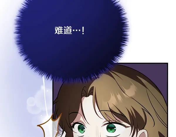 双胞胎姐姐的罢工宣言 第34话 不同的态度 第11页