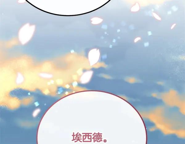 双胞胎姐姐的罢工宣言 第34话 不同的态度 第147页
