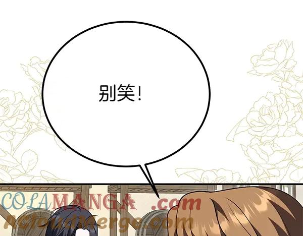 双胞胎姐姐的罢工宣言 第34话 不同的态度 第113页